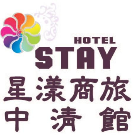 星漾商旅中清館