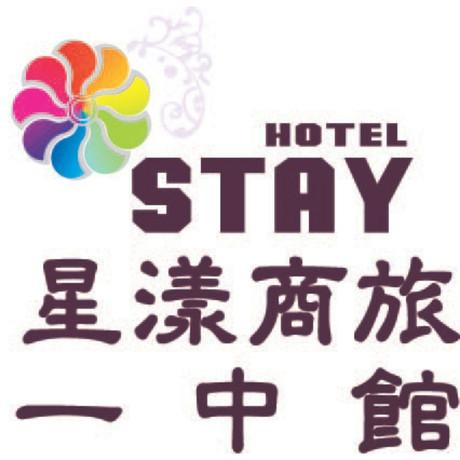 星漾商旅一中館