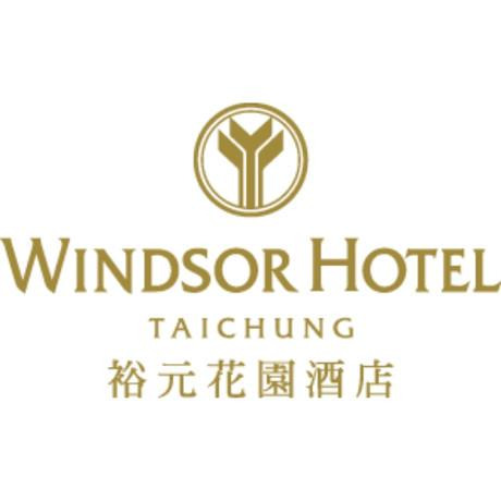 裕元花園酒店